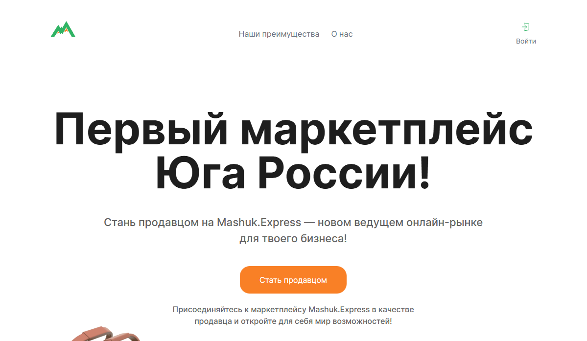 Скриншот лендинга Mashuk Express