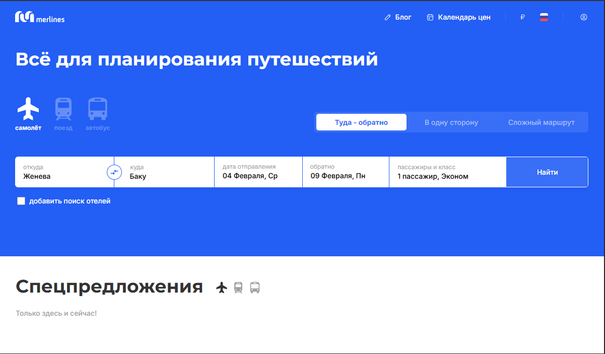 Скриншот главной страницы Merlines