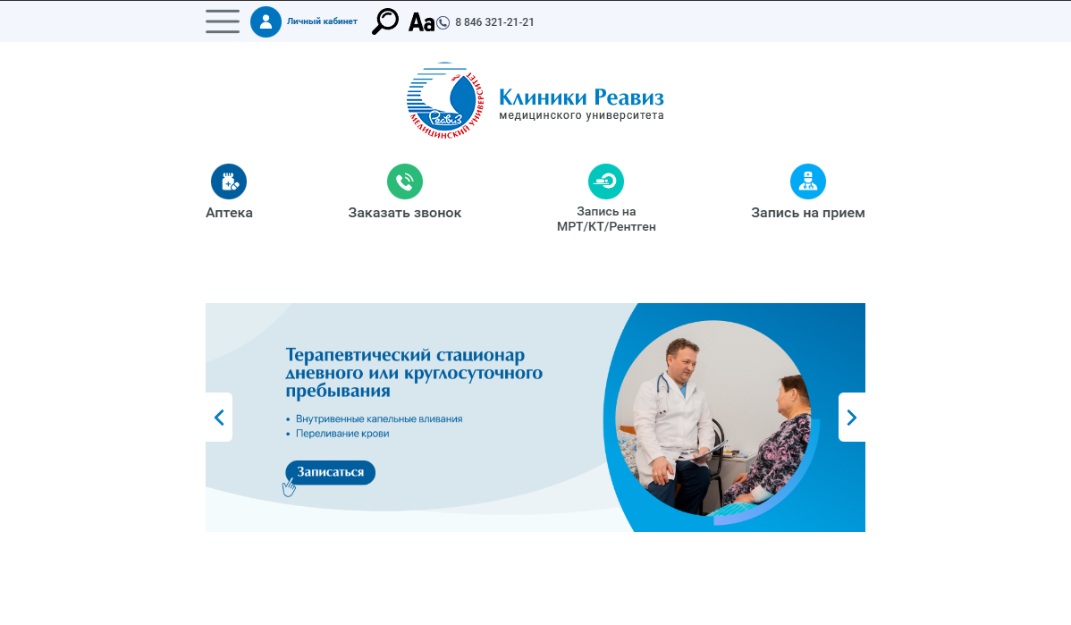 Скриншот главной страницы Reaviz